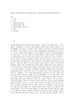 외환론) 파생금융상품의 의의및  종류를기술하고 상품종류별 거래(거래과정)을 설명하시오-1