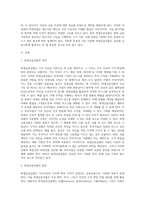 외환론) 파생금융상품의 의의및  종류를기술하고 상품종류별 거래(거래과정)을 설명하시오-2