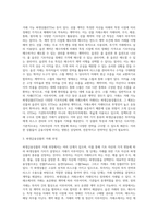 외환론) 파생금융상품의 의의및  종류를기술하고 상품종류별 거래(거래과정)을 설명하시오-3