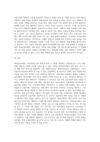 외환론) 파생금융상품의 의의및  종류를기술하고 상품종류별 거래(거래과정)을 설명하시오-4