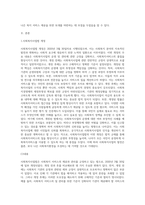 사회복지사업법(20330일부개정) 내용을 살펴보고 1) 개정 전과 후의 비교 2) 개정된 이유에 대해 서술-2