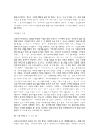 사회복지사업법(20330일부개정) 내용을 살펴보고 1) 개정 전과 후의 비교 2) 개정된 이유에 대해 서술-4
