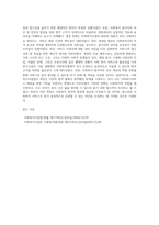사회복지사업법(20330일부개정) 내용을 살펴보고 1) 개정 전과 후의 비교 2) 개정된 이유에 대해 서술-5