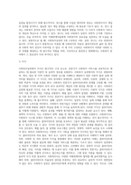 사회복지실천의 3대구성축 서술-2