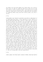 사회복지실천의 3대구성축 서술-3