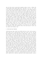 사회복지실천의 3대구성축 서술-5