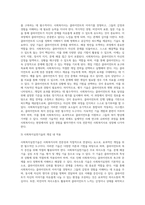 사회복지실천의 3대구성축 서술-7