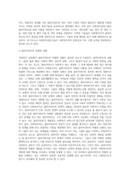 사회복지실천의 3대구성축 서술-9