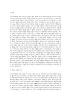 사회복지실천의 3대구성축 서술-10