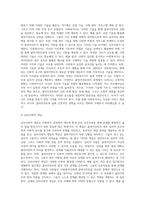 사회복지실천의 3대구성축 서술-11
