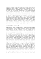 사회복지실천의 3대구성축 서술-12