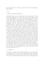 사회계층이동의 관련요인에 대해 본인의 관점을 밝히고, 실제로 교육이 개인의 사회이동에 어떻게 영향을 미치고 있는지 구체적인 사례를 들어 논하여라-2