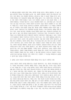 사회계층이동의 관련요인에 대해 본인의 관점을 밝히고, 실제로 교육이 개인의 사회이동에 어떻게 영향을 미치고 있는지 구체적인 사례를 들어 논하여라-3