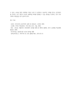 사회계층이동의 관련요인에 대해 본인의 관점을 밝히고, 실제로 교육이 개인의 사회이동에 어떻게 영향을 미치고 있는지 구체적인 사례를 들어 논하여라-5