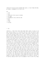 사회복지사의 자기인식의 중요성과 증진방법에 대해 기술하고, 나 자신의 이해를 위해 생태도를 작성해보고 주변생활환경이 나의 가치관 및 성격-1