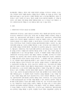 사회복지사의 자기인식의 중요성과 증진방법에 대해 기술하고, 나 자신의 이해를 위해 생태도를 작성해보고 주변생활환경이 나의 가치관 및 성격-2