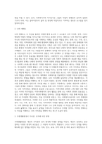 사회복지사의 자기인식의 중요성과 증진방법에 대해 기술하고, 나 자신의 이해를 위해 생태도를 작성해보고 주변생활환경이 나의 가치관 및 성격-3