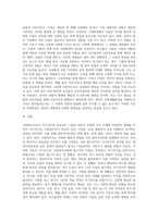 사회복지사의 자기인식의 중요성과 증진방법에 대해 기술하고, 나 자신의 이해를 위해 생태도를 작성해보고 주변생활환경이 나의 가치관 및 성격-4