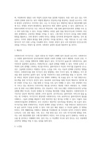 사회복지사의 자기인식의 중요성과 증진방법에 대해 기술하고, 나 자신의 이해를 위해 생태도를 작성해보고 주변생활환경이 나의 가치관 및 성격-5
