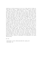 사회복지사의 자기인식의 중요성과 증진방법에 대해 기술하고, 나 자신의 이해를 위해 생태도를 작성해보고 주변생활환경이 나의 가치관 및 성격-6