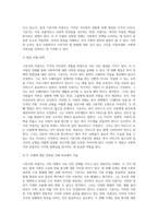 (사회복지개론) 기준이와 아름이 가족처럼 어떤 문제에 대해 상반된 견해를 갖고 있는 쟁점을 두 개 선택하시오-2