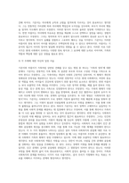 (사회복지개론) 기준이와 아름이 가족처럼 어떤 문제에 대해 상반된 견해를 갖고 있는 쟁점을 두 개 선택하시오-3