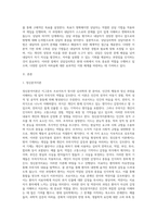 상담심리학의 상담이론과 기법에 대해 작성하시오 (2)-2