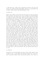 상담심리학의 상담이론과 기법에 대해 작성하시오 (2)-3