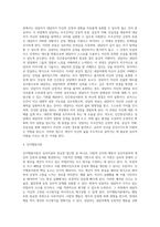 상담심리학의 상담이론과 기법에 대해 작성하시오 (2)-4