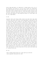 상담심리학의 상담이론과 기법에 대해 작성하시오 (2)-6