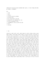 사회복지사의 자기인식의 중요성과 증진방법에 대해 기술하고, 나 자신의 이해를 위해 생태도를 작성해보고 주변생활환경-1