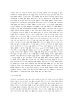 사회복지사의 자기인식의 중요성과 증진방법에 대해 기술하고, 나 자신의 이해를 위해 생태도를 작성해보고 주변생활환경-3