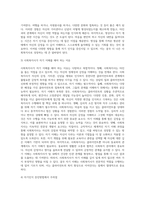 사회복지사의 자기인식의 중요성과 증진방법에 대해 기술하고, 나 자신의 이해를 위해 생태도를 작성해보고 주변생활환경-5