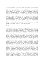 사회복지사의 자기인식의 중요성과 증진방법에 대해 기술하고, 나 자신의 이해를 위해 생태도를 작성해보고 주변생활환경-7