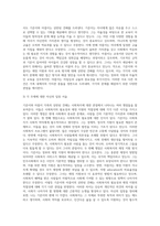 (사회복지개론) 기준이와 아름이 가족처럼 어떤 문제에 대해 상반된 견해를 갖고 있는 쟁점을 두 개 선택하시오 (7)-3