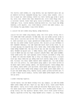 (사회복지개론) 기준이와 아름이 가족처럼 어떤 문제에 대해 상반된 견해를 갖고 있는 쟁점을 두 개 선택하시오 (7)-4