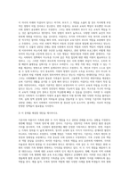 (사회복지개론) 기준이와 아름이 가족처럼 어떤 문제에 대해 상반된 견해를 갖고 있는 쟁점을 두 개 선택하시오 (7)-5