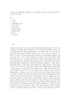 심리학의 5대 관점에 대해서 설명하여 보시오 심리학의 5대 관점 중 자신이 생각하기에 더 인간심리를 잘 설명해-1