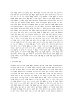 심리학의 5대 관점에 대해서 설명하여 보시오 심리학의 5대 관점 중 자신이 생각하기에 더 인간심리를 잘 설명해-4