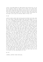 심리학의 5대 관점에 대해서 설명하여 보시오 심리학의 5대 관점 중 자신이 생각하기에 더 인간심리를 잘 설명해-6
