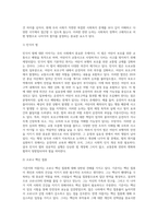 (사회복지개론) 기준이와 아름이 가족처럼 어떤 문제에 대해 상반된 견해를 갖고 있는 쟁점을 두 개 선택하시오 (6)-2