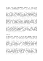 (사회복지개론) 기준이와 아름이 가족처럼 어떤 문제에 대해 상반된 견해를 갖고 있는 쟁점을 두 개 선택하시오 (6)-4