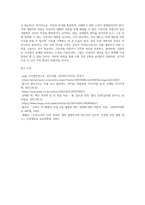 (사회복지개론) 기준이와 아름이 가족처럼 어떤 문제에 대해 상반된 견해를 갖고 있는 쟁점을 두 개 선택하시오 (6)-5