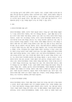 사회복지사업법 제2조에서 명시하고 있는 개별 법률 중 1개의 법을 선택하여 그 법의 문제점과 개선방안을 중심-2