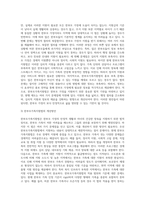 사회복지사업법 제2조에서 명시하고 있는 개별 법률 중 1개의 법을 선택하여 그 법의 문제점과 개선방안을 중심-3