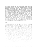 사회복지사업법 제2조에서 명시하고 있는 개별 법률 중 1개의 법을 선택하여 그 법의 문제점과 개선방안을 중심-4