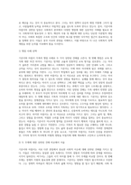 (사회복지개론) 기준이와 아름이 가족처럼 어떤 문제에 대해 상반된 견해를 갖고 있는 쟁점을 두 개 선택하시오 (5)-2