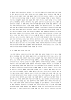 (사회복지개론) 기준이와 아름이 가족처럼 어떤 문제에 대해 상반된 견해를 갖고 있는 쟁점을 두 개 선택하시오 (5)-3