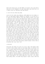 (사회복지개론) 기준이와 아름이 가족처럼 어떤 문제에 대해 상반된 견해를 갖고 있는 쟁점을 두 개 선택하시오 (5)-4
