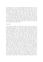 (사회복지개론) 기준이와 아름이 가족처럼 어떤 문제에 대해 상반된 견해를 갖고 있는 쟁점을 두 개 선택하시오 (5)-5
